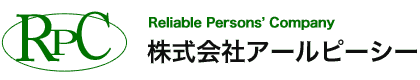 株式会社アールピーシー